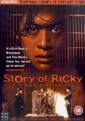 The Story of Ricky Video Cover 1