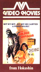 The Toolbox Murders Video Cover 3