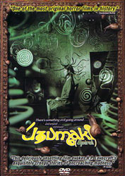 Uzumaki Video Cover 2
