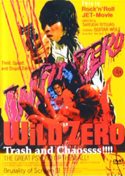 Wild Zero Video Cover 2