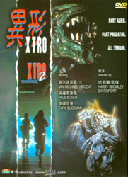 X-Tro Video Cover 5